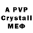 Alpha-PVP кристаллы ria2006 kang