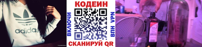 Codein Purple Drank  Тихвин 